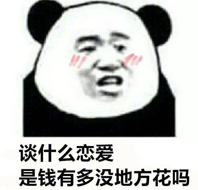 结什么婚 单身万岁