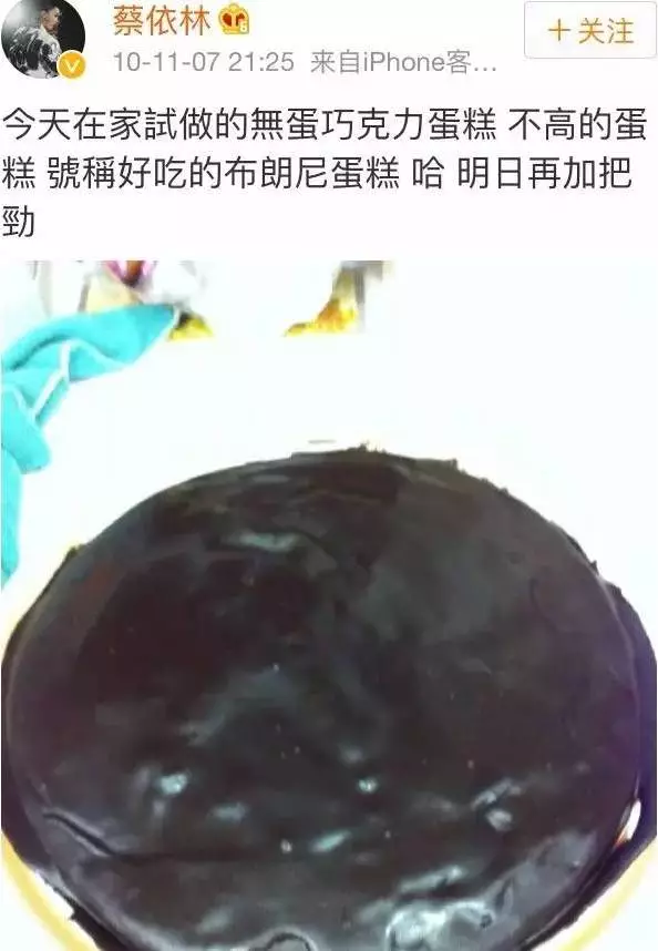 当蔡依林学会做蛋糕，糕点师：有人来砸场子了，还让不让人活了