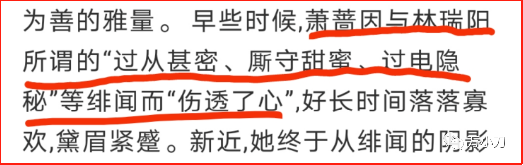 “萧大美人”的情事