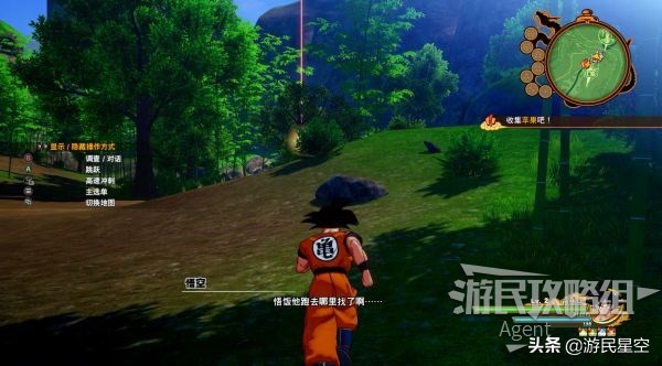 《龙珠Z卡卡罗特》图文攻略——赛亚人来袭篇