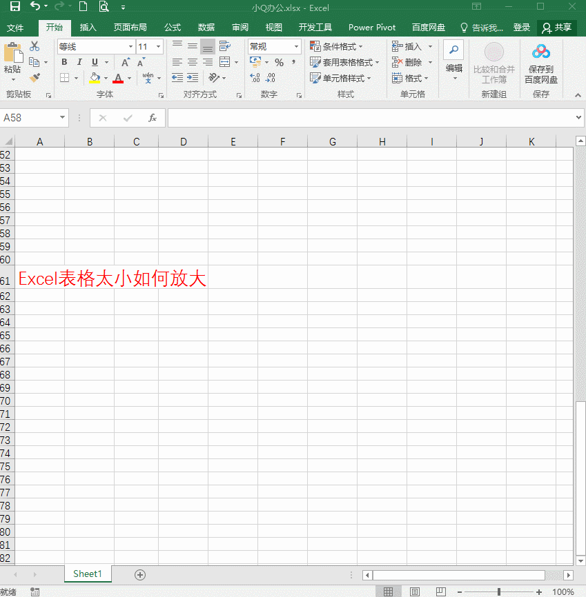 excel表格怎么放大(excel怎么缩放)