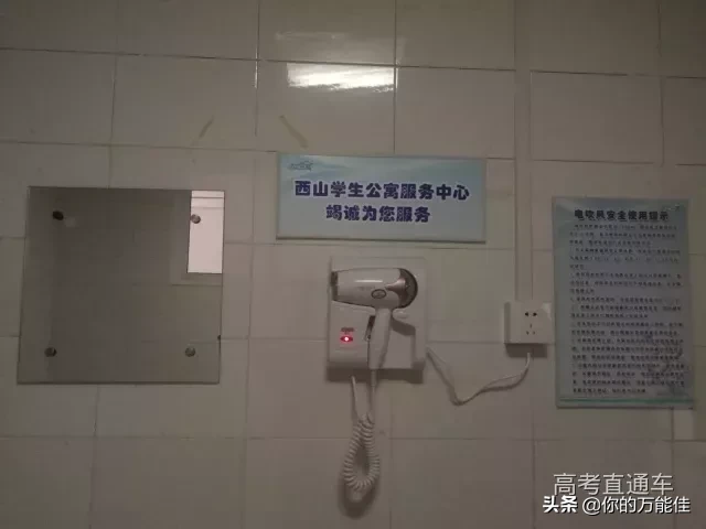 超豪华！36所双一流高校宿舍大盘点