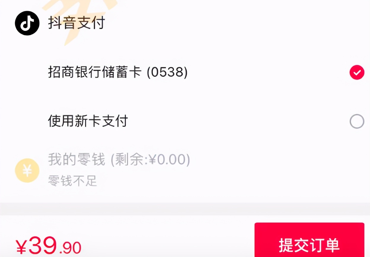 重磅：抖音支付正式上线，或借势春晚
