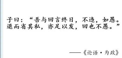 憨聊经典：《论语·为政篇》第九、十章——识人知人