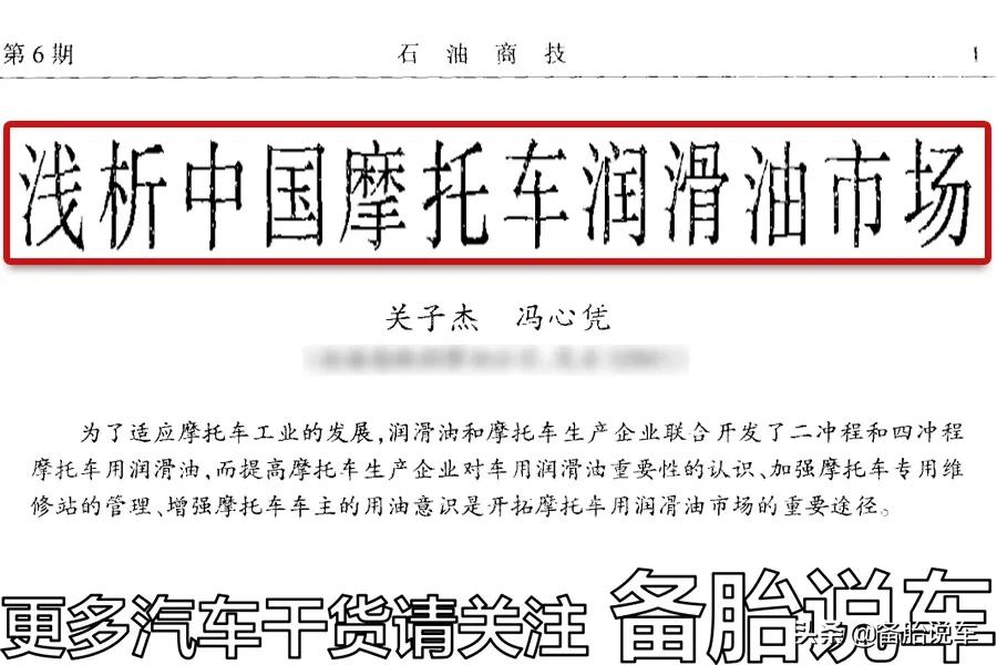 摩托车能用汽车的机油吗?用了会怎么样?