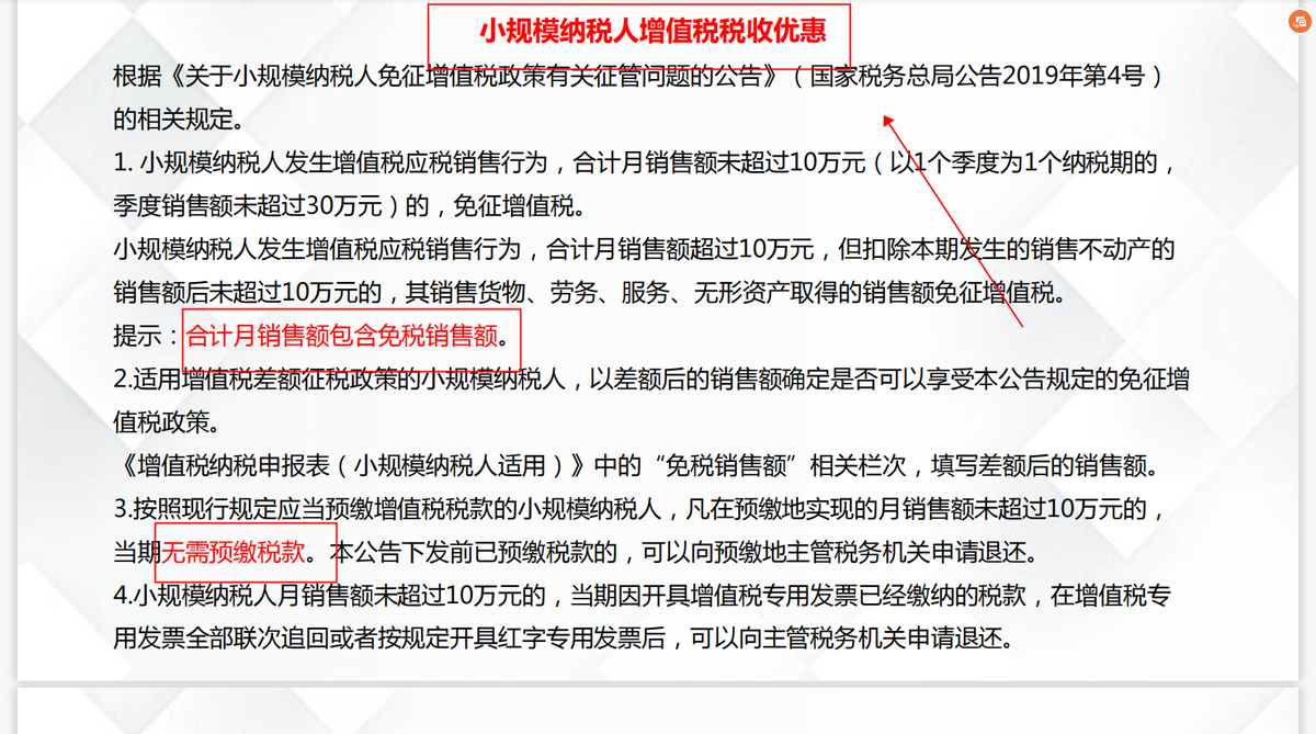 报税怎么报,报税怎么报 个体户