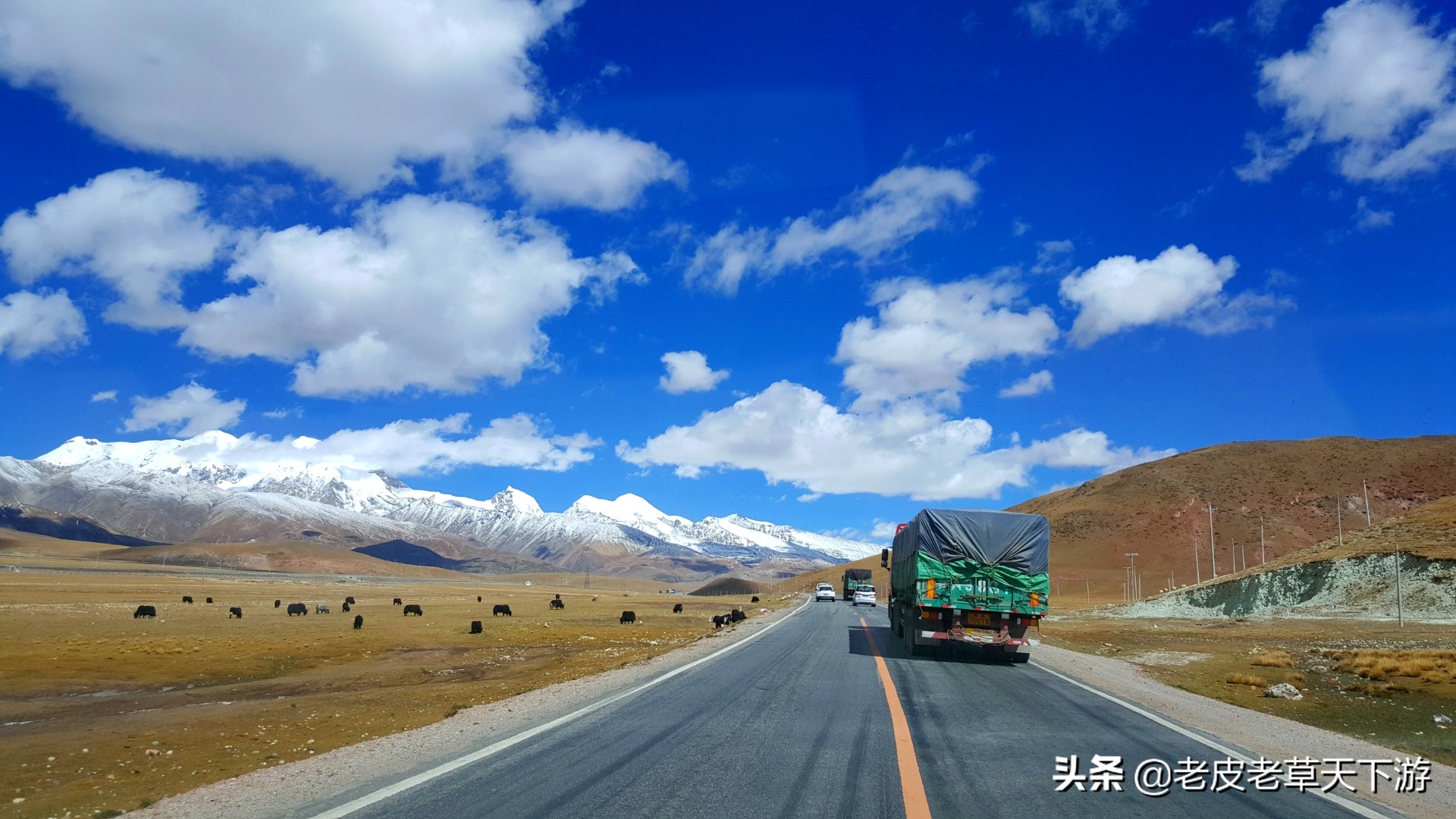 离开拉萨,就踏上了青藏公路.从拉萨到纳木措221公里.路况很好.