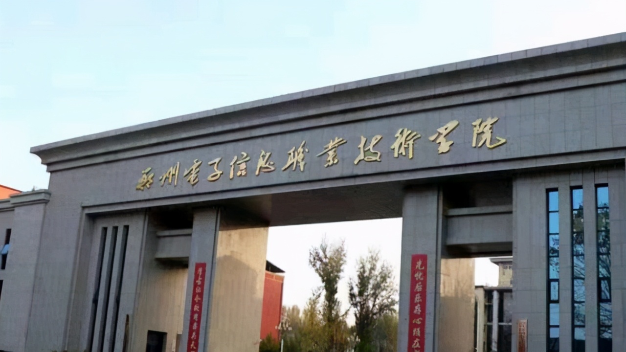 盘盘河南那些名字“高大上”的大学，金融政法电子财经满天飞