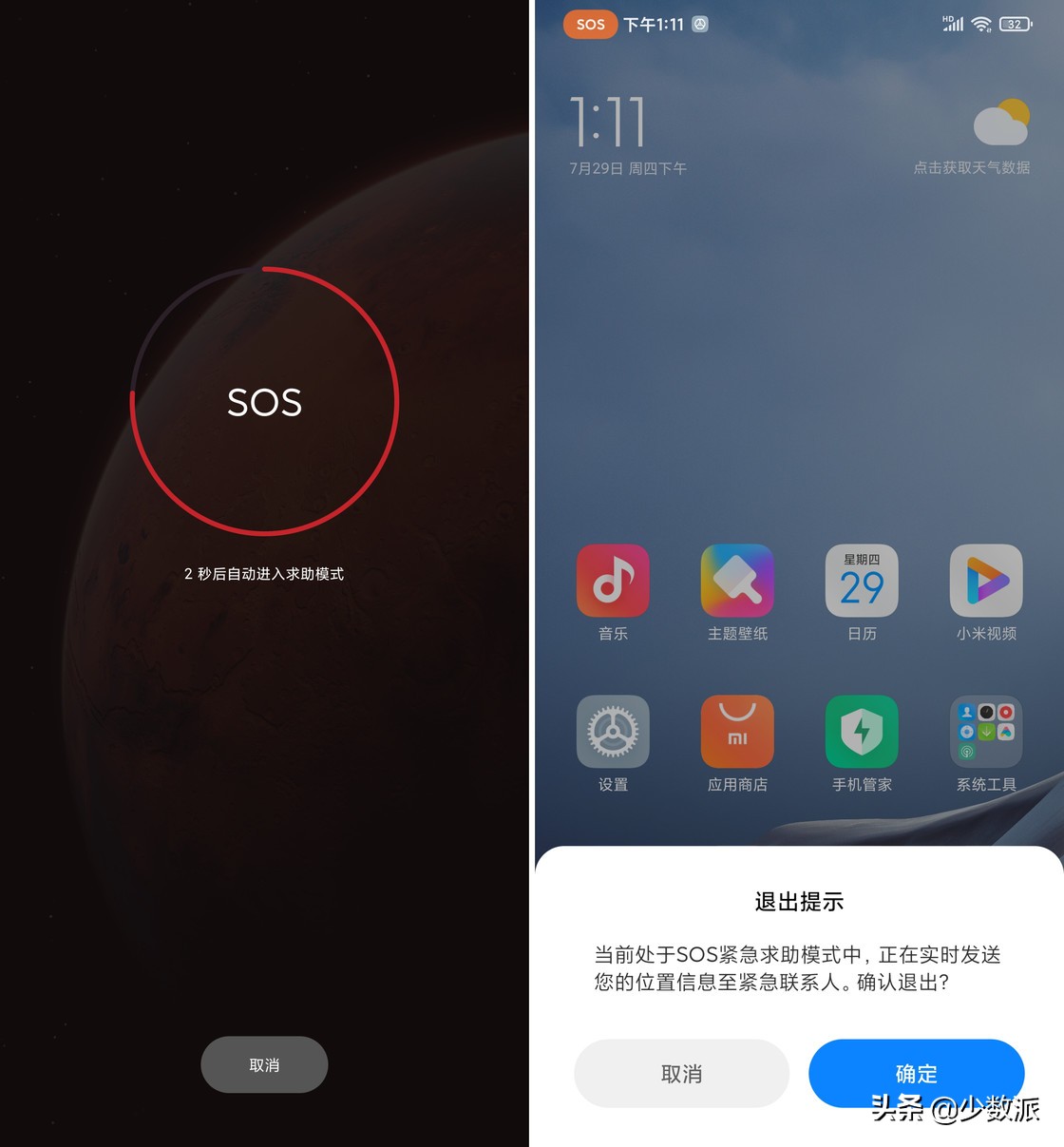 我们希望你永远用不上这份手机 SOS 求救指南