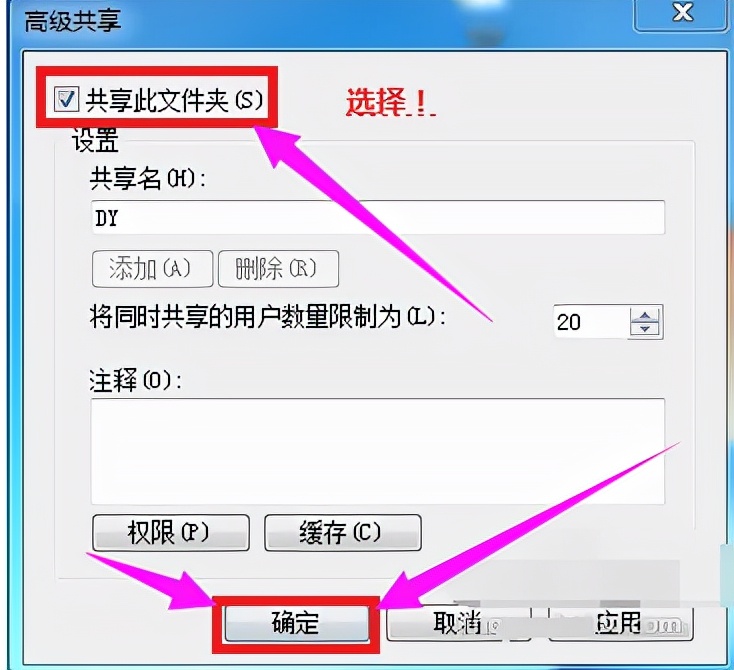 怎樣設置電腦共享計算機，局域網共享設置，小編教你怎么設置共享