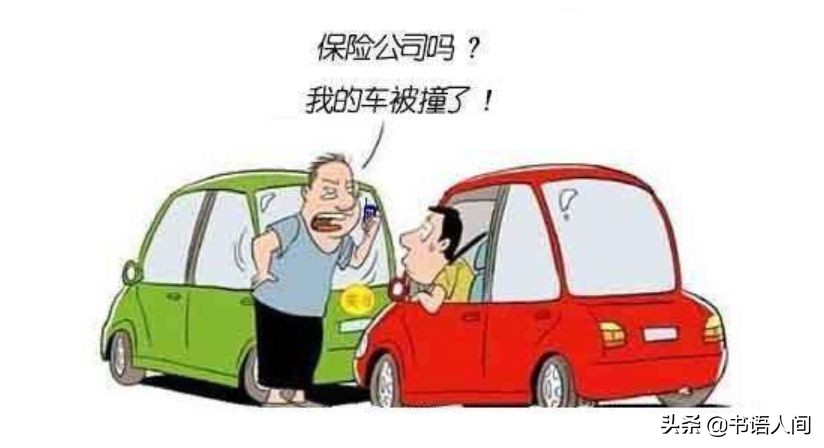 开了这么多年车，你真的懂车险吗？各大险种理赔金额、流程全揭秘
