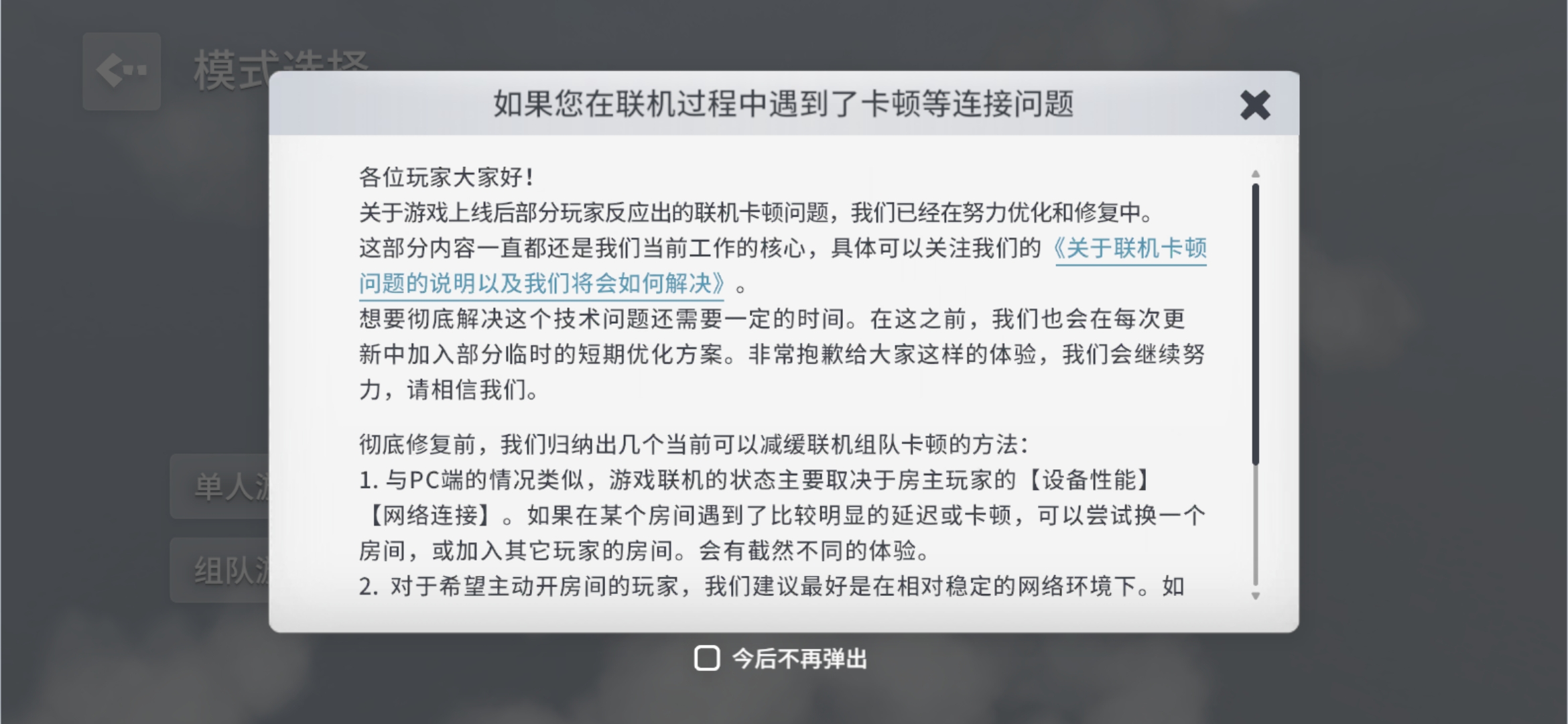 从游戏的社交化开始谈起——以《人类跌落梦境》为例