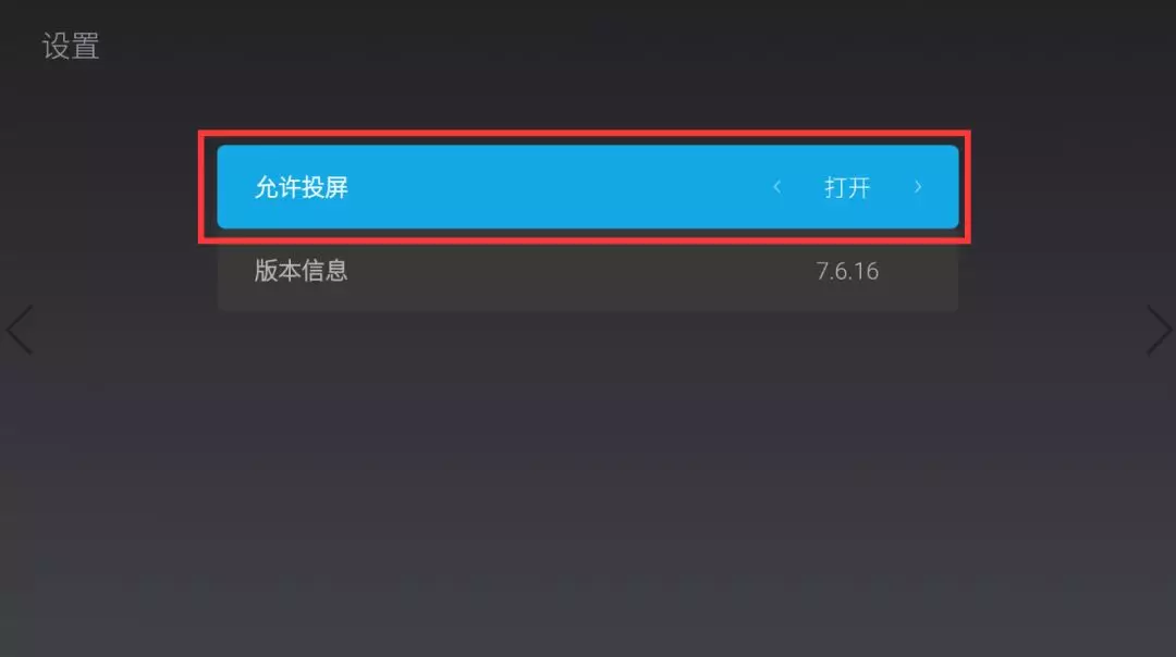 投屏方法详解，拆解步骤，视频演示，讲到你会用为止