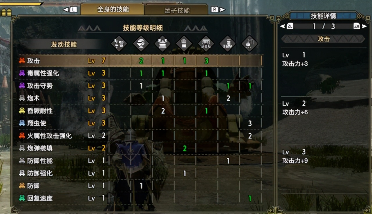 怪物猎人：MHR铳枪配装和打法