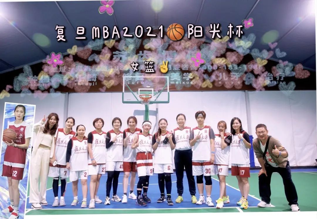 最强体魄 | 复旦MBA连续第四年蝉联“阳光杯”体育比赛总冠军