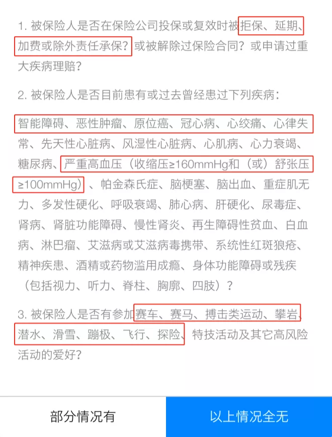 「利久久」每年4%的保额递增,点击查看