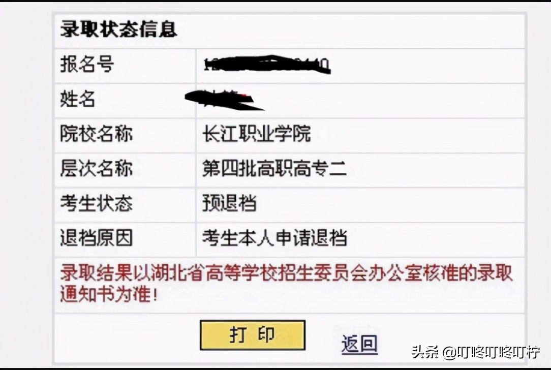 志愿提交后，如何提前确定被录取？出现这2个状态就代表“稳了”