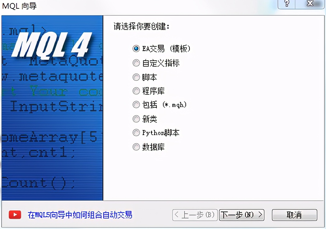 程序化交易系列之七:如何在MT4上编写并测试双均线交易EA?