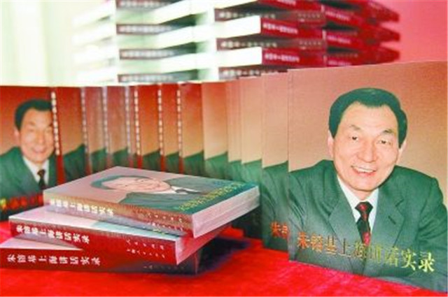 朱镕基在清华介绍自己的新书：只讲真话没有套话