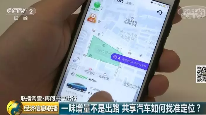 途歌总部:员工讨薪!共享汽车为啥“江湖告急”?