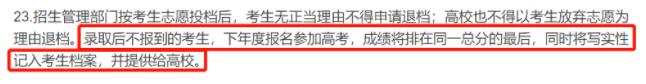 收到录取通知书不去报到，会有什么影响？弃权的后果学生要知道