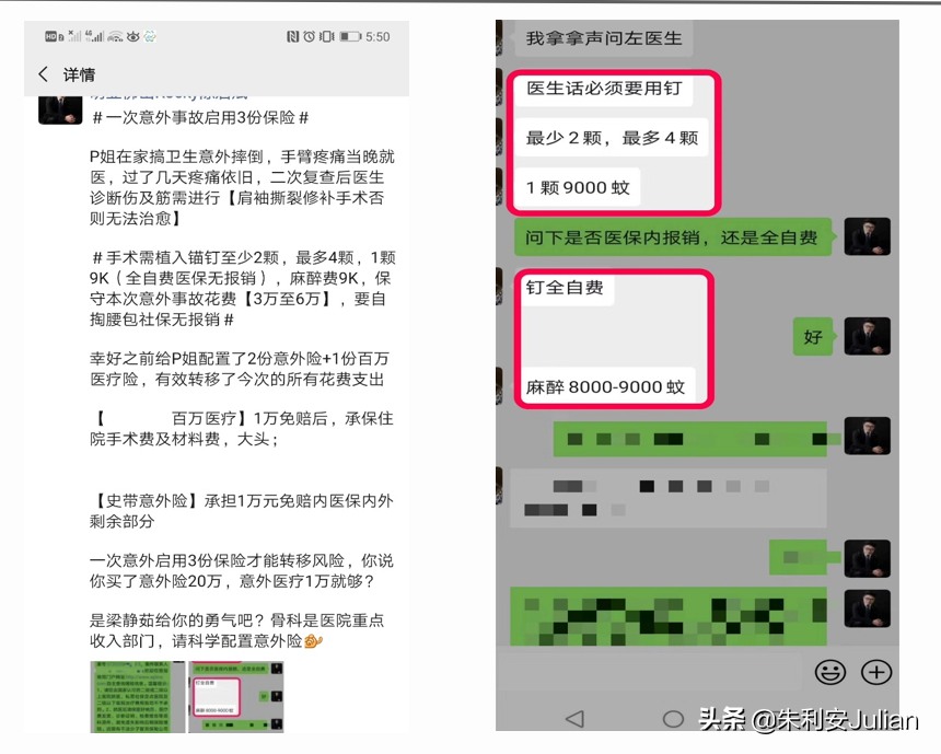 个人买意外保险哪个好？意外险多少钱一份？