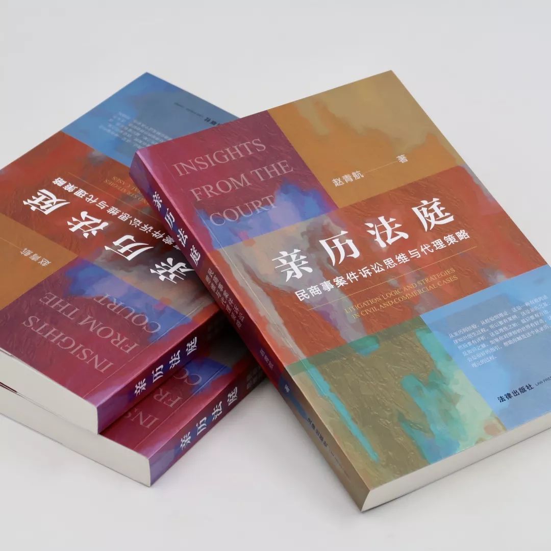 一名合伙人律师的执业有感50言