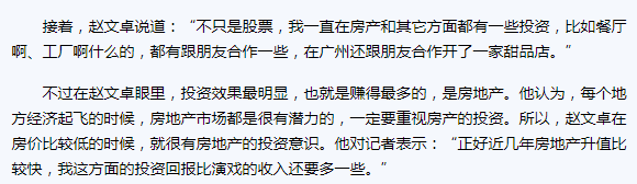6位披荆斩棘的哥哥，个个身家过亿，最大的57岁，最小的46岁