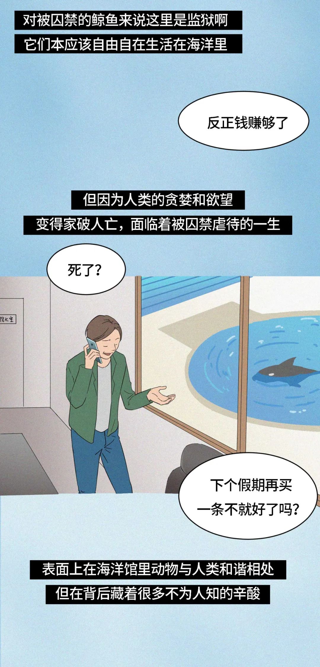 “她明明没有犯罪，却被监禁了一辈子。”（漫画）