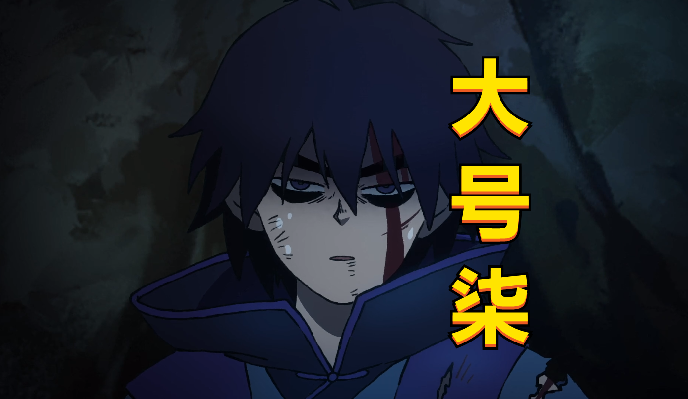 伍六七:一集切换三个形态,小号柒搞笑,大号柒沉稳,嗜血柒狂暴