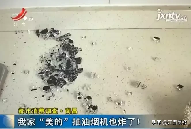 又一臺,南昌一居民家“美的”油煙機面板炸裂