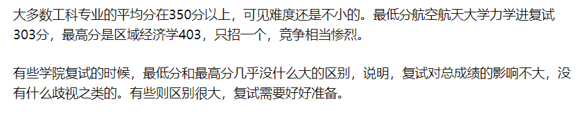 22考研——重庆大学考研考情分析