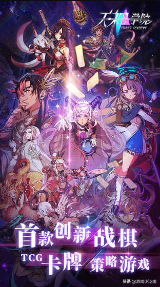 TCG手游《天神学院》开测，玩家心态炸了，新手教程都过不去