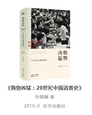 联合书单丨这10本书，帮你识破消费陷阱