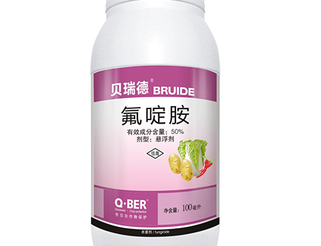 氟啶胺能与芸苔素(氟啶胺能与芸苔素混用吗)
