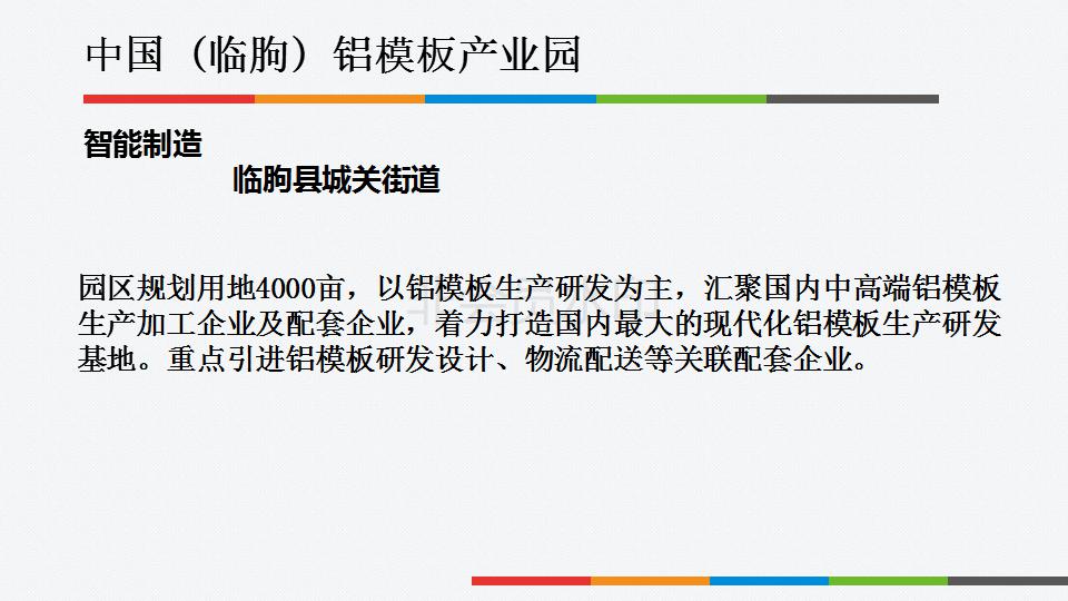 潍坊市简介