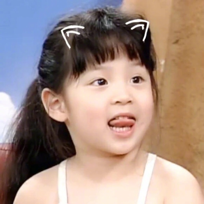 欧阳娜娜表情包：听说用欧阳娜娜表情包会脱单