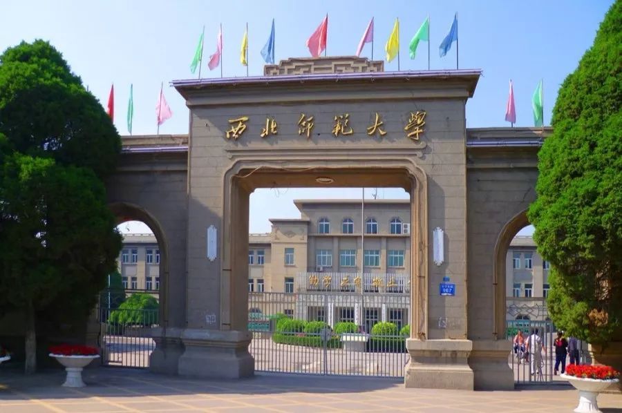 西北师范大学在哪个城市（二本的分数上一本院校）