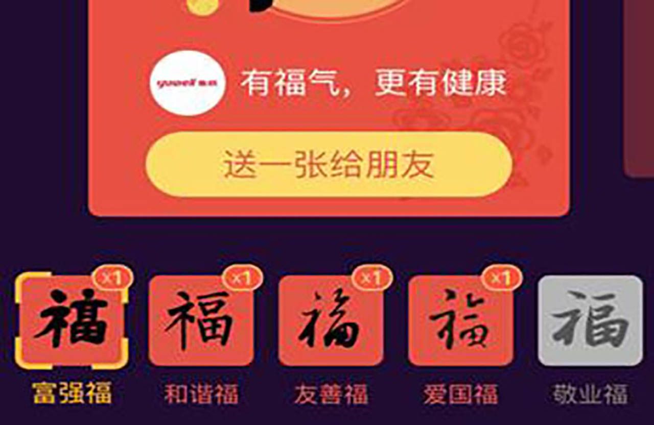 平安夜要吃苹果？看看中国传统文化当中那些文字谐音梗