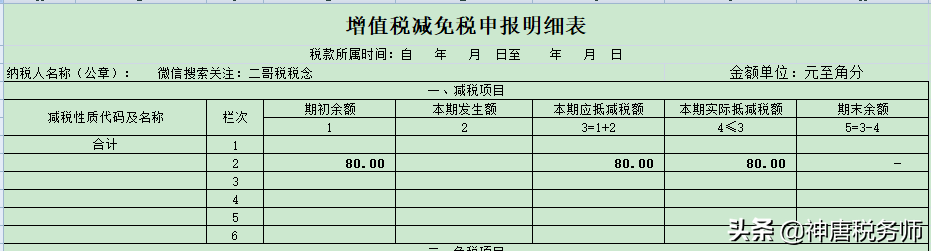 税控盘再降价，2020年起，税控盘抵减税这样做