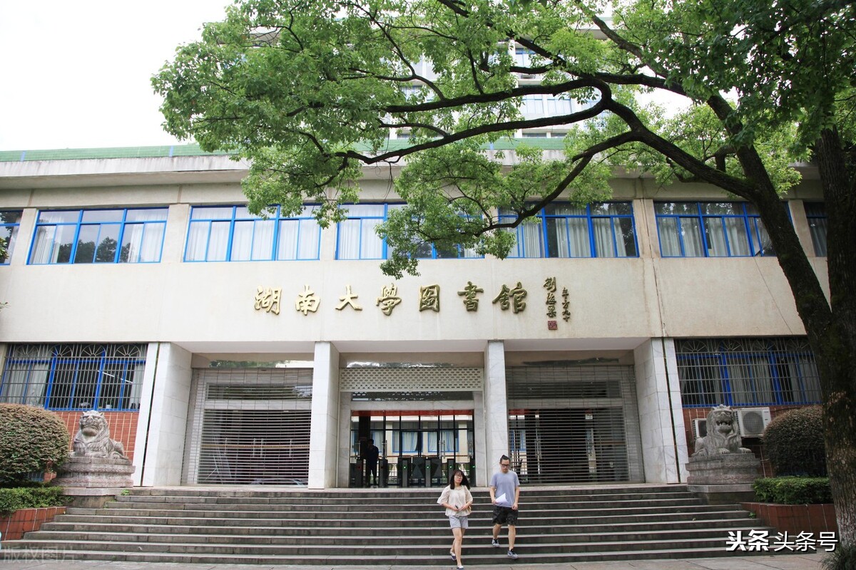 湖北大学和湖南大学，谁才是真正的“湖大”？