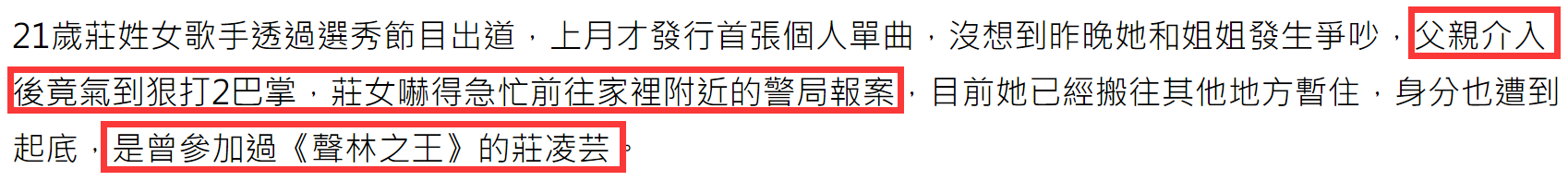 知情人曝22岁女星跳楼内幕，生前遭父亲家暴，还被姑姑言语霸凌