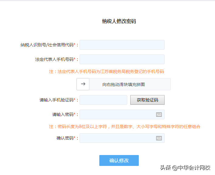 重要！电子税务局登录方式大变化！7月1号开始实施