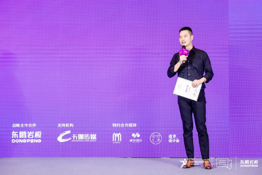 2021设计中国X东鹏岩板全国巡回论坛广州站圆满成功
