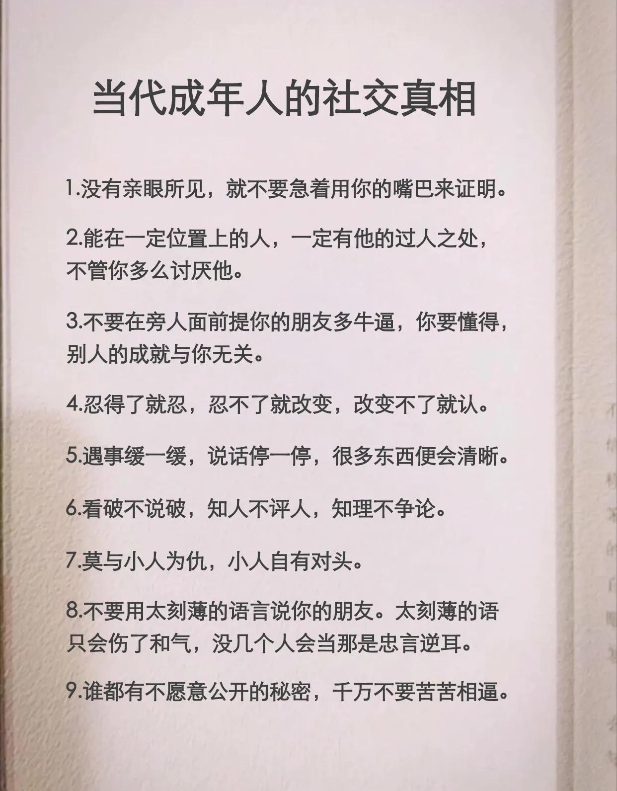 悟透人生的最高境界句子，句句充满大智慧