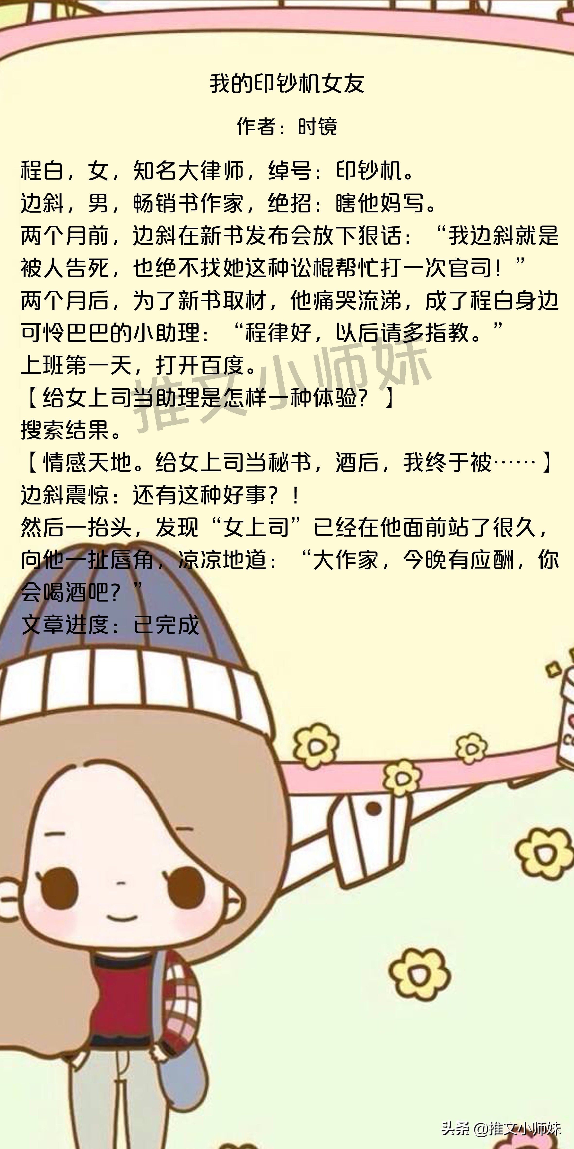 强推！「高分言情律师文」我的理想是“嫁给我”和“得到你”