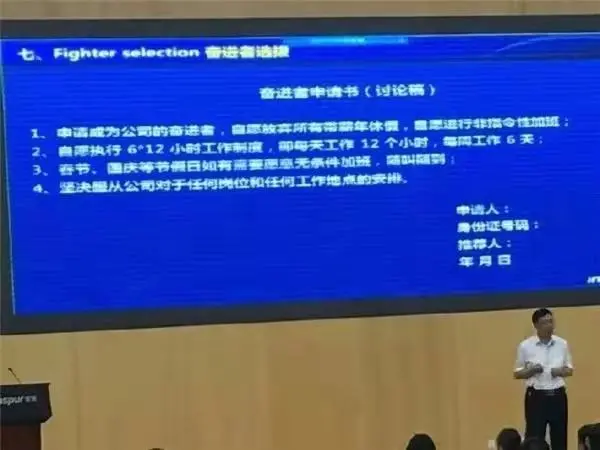 浪潮在办公室挂加班标语，打工人看了心梗