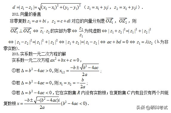 高考数学：所有公式及常用结论汇总，考前复习、高考冲刺必备！
