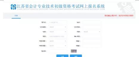 初级会计考生突然停止报名？4大真相刚刚曝光