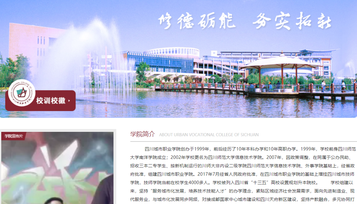 四川哪所专科大学最强，最新榜单的第一名在成都